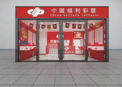 现代福利彩票店3D模型下载